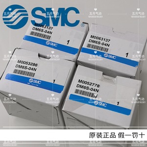 日本SMC原装正品多管对接式接头DM6S-04N假一罚十、现货！