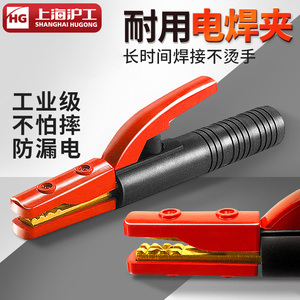 上海沪工300a 800A电焊钳大电流不烫手工业焊把钳焊夹500A 1000a