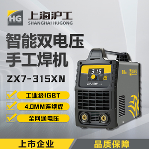 hg沪工315 400电焊机220v380工业级双电压家用小型不锈钢手工焊机