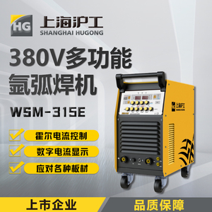 上海沪工WSM-315E400氩弧焊机380两用工业电焊机多功能不锈钢脉冲