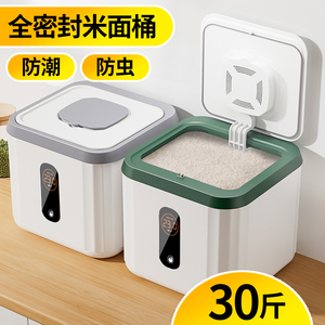 厨房装米桶家用食品级20斤防虫防潮密封桶放米缸30斤储米箱收纳盒