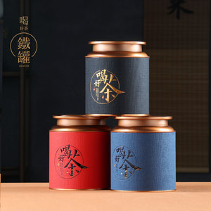 新款二两半斤圆形密封储茶罐红茶绿茶通用送礼铁罐茶叶罐定制
