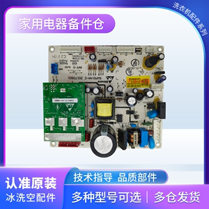 适用于云米冰箱电脑版BCD-545WMSA电源主板B2062-001-MB16配件