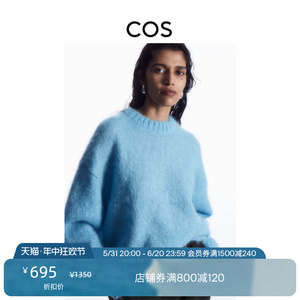 COS女装 标准版型圆领马海毛混纺毛衣浅蓝1097008016