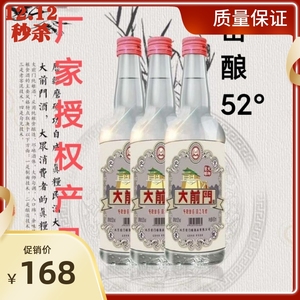 北京大前门酒52度450ml*12瓶装整箱浓香型纯粮酒实惠口粮酒