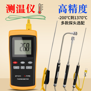 工业高温测温仪接触式测温器K型热电偶探头模具表面温度计DT1311