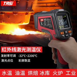 TASI红外线测温仪工业用高温铁水熔炉高精度温度计厨房烘焙油温枪