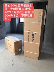 全新二手美的空气能热水器家用150升 包邮