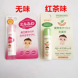 日本进口和光堂WAKODO婴儿童宝宝润唇膏护唇霜敏感肌保湿可批5g
