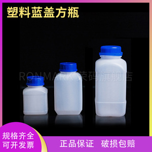 塑料蓝盖方瓶250/500/1000ml塑料瓶 试剂瓶 样品瓶 蓝盖方瓶