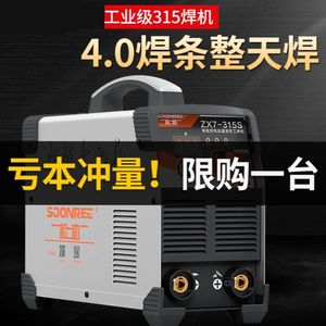 。上海松勒电焊机十大品牌220v380v双电压两用家用小型全铜工业级