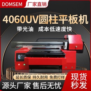 UV打印机万能平板打印机手机壳pvc亚克力塑料木板标牌logo印刷机