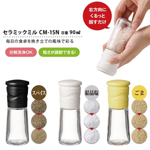 日本京瓷陶瓷刀Kyocera可调节粗细调味瓶胡椒粗盐芝麻研磨器CM-15