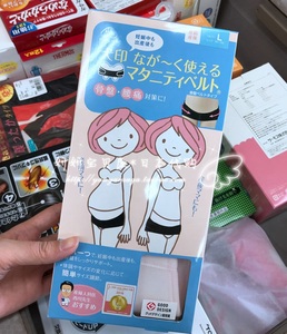 日本犬印盆骨矫正带收胯盆骨带产前产后骨盆矫正带收腹带 HB8149