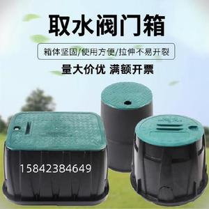 套装排气阀接水绿化带地埋式塑料桶园林取水阀门箱喷灌圆形防护。