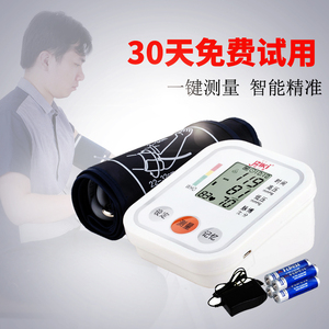 健之康血压仪家用手上臂式全自动语音电子血压计表器高血压测量仪