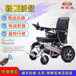 斯维驰电动轮椅老人专用小型代步车智能全自动轻便折叠便携可遥控
