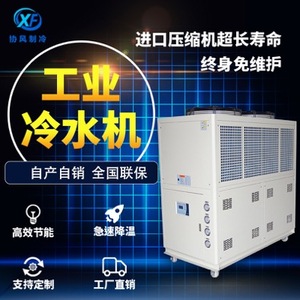 直销冰水机工业冷水机油冷机冷热一体恒温机水箱油箱降温制冷设备