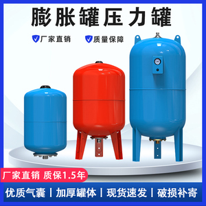 碳钢膨胀罐压力罐气囊式压力罐供水气压罐立式水泵稳压罐膨胀水箱