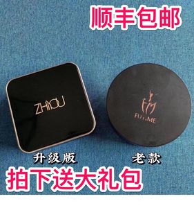 付爱宝FUYIME限量版光感无瑕焕颜水光气垫cc霜升级版栀优气垫cc霜