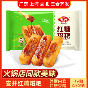 安井红糖糍粑237g*5糯米油炸小吃年糕火锅零食冷冻手工半成品食品