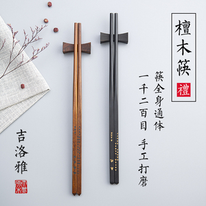 吉洛雅中式高档国风创意结婚送礼定制刻字两双情侣礼盒装红木筷子