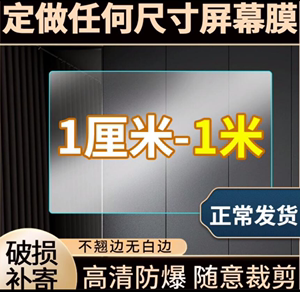 专业定做 各种尺寸工业级工控CNC设备触摸屏 数控屏 电容屏钢化膜