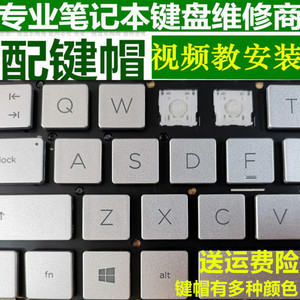 惠普HP X360 ENVY星13-14 15青春版笔记本键盘按键帽支架单个更换