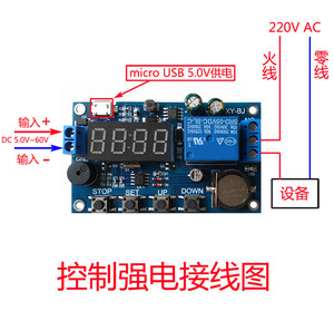 实时继电器 定时模块 与时钟同步 时间控制 延时24H定时5个时间段