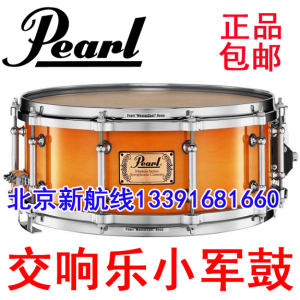 交响小军鼓日本珍珠pearl 3响弦专业系列1465枫木SYP1455三响弦