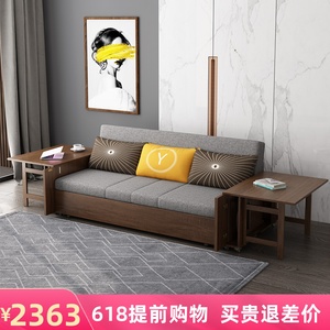 实木沙发床小户型可折叠两用多功能简约客厅双人1.5米带桌子储物