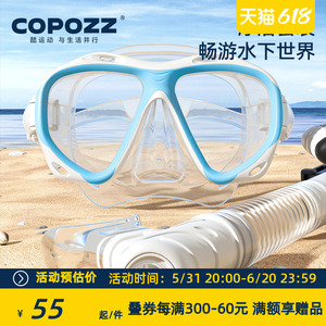 COPOZZ浮潜面罩三宝水下潜水面镜呼吸管器套装全干式近视游泳装备