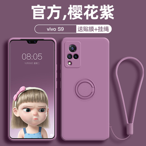 vivos9手机壳新款s9指环液态硅胶s9e摄像头全包防摔男款保护套s九磁吸5g简约个性网红女超薄车载支架创意软壳