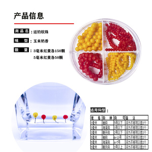 张队长逗钓软珠浮珠钓鱼珠珠软假饵钓鱼浮球野钓反底浮珠红黄持久