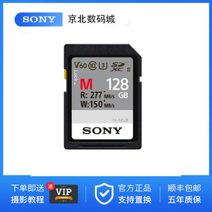 Sony/索尼 SF-G1UX2 高速SDXC SD卡128G微单反相机摄像机4K内存卡