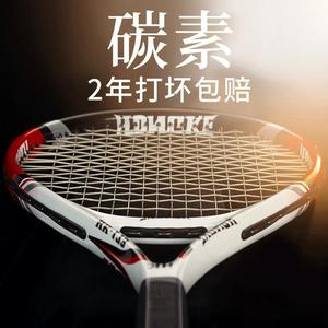红双喜正品工厂代发复合碳素纤维网球拍初学者业余入门单双人网球