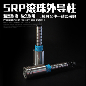 塑套SRPTRP滚珠外导柱导套冲压五金模精密模具配件非标定做
