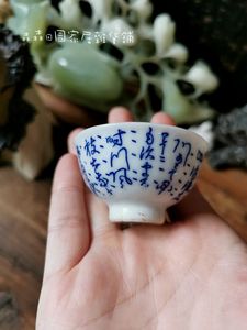 日本回流瓷器茶道青花瓷小酒杯茶盏手绘日文口杯二战时期茶碗酒盅