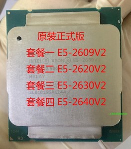 Intel XeonE5-2609V2 E5-2620V2  E5-2630v2 E5-2640V2 正式版CPU