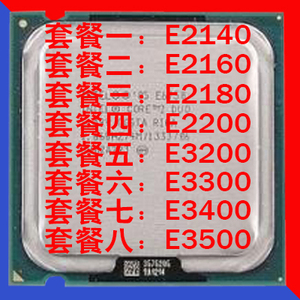 Intel双核E2140 E2160 E2180E2200E3200 E3300E3400 E3500 775CPU
