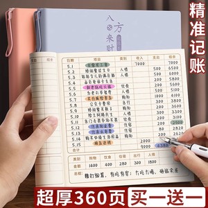 记账本子家庭理财手帐明细账收支现金日记账本生活日常开支笔记本人情往来家用每日流水记事记账本2024年新款