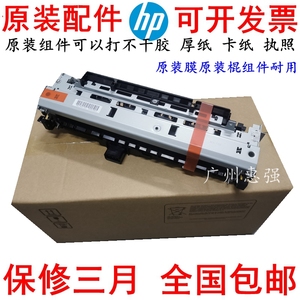 惠普5200定影组件 HP5200加热组件 HP5025 5035定影器 热凝器