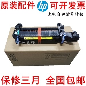 全新原装惠普HPCP 3525 3530 热凝器 M551加热组件定影器 CE506A