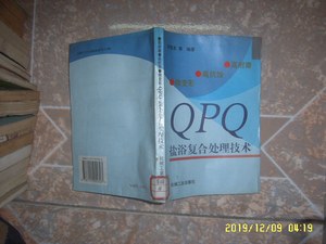 高耐磨高抗蚀微变形QPQ盐浴复合处理技术