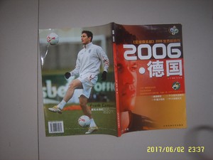 2006.德国《足球俱乐部》2006世界杯特刊