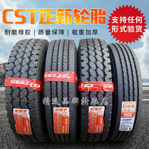 正新650/700 750 825 R16 R15-16真空货客车加强载重全钢丝轮胎LT