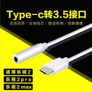 坚果pro耳机转接线pro2手机type-c转3.5mm转换头音频转换器孔