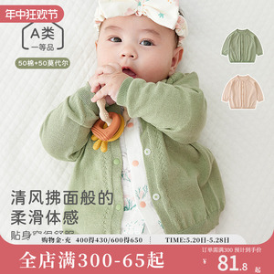 婴儿针织开衫夏季宝宝外套薄款莫代尔空调服儿童夏装长袖上衣男童