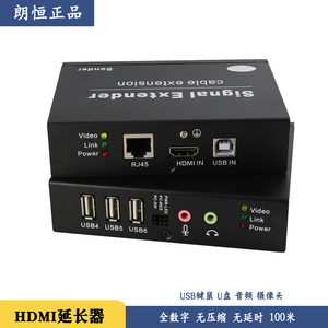朗恒HDMI延长器kvm支持视频音频键盘鼠标U盘打印机高清摄像头100米HDB100HU2 180HU网线延长器(远程开机关机)