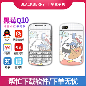 BlackBerry/黑莓 KEY2 Q10手机官方旗舰可上网学生学习可爱戒网瘾